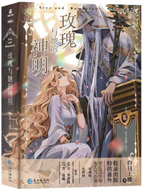 我成了灰姑娘的坏继姐虐女主嘛