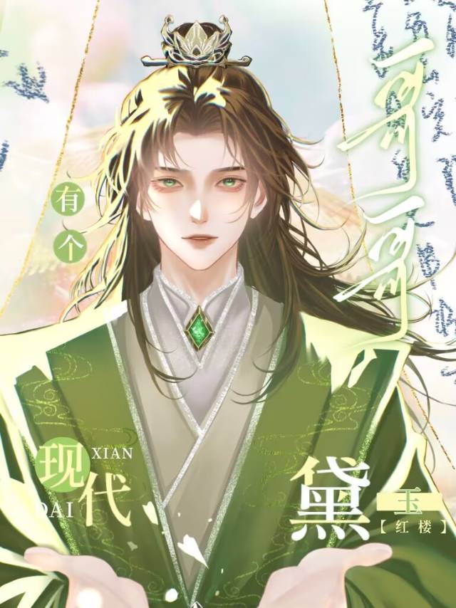 黛玉有兄长