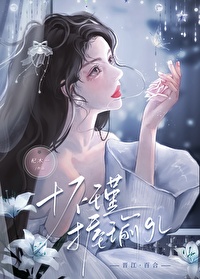 和暗恋的温柔御姐成真了笔趣阁无弹窗