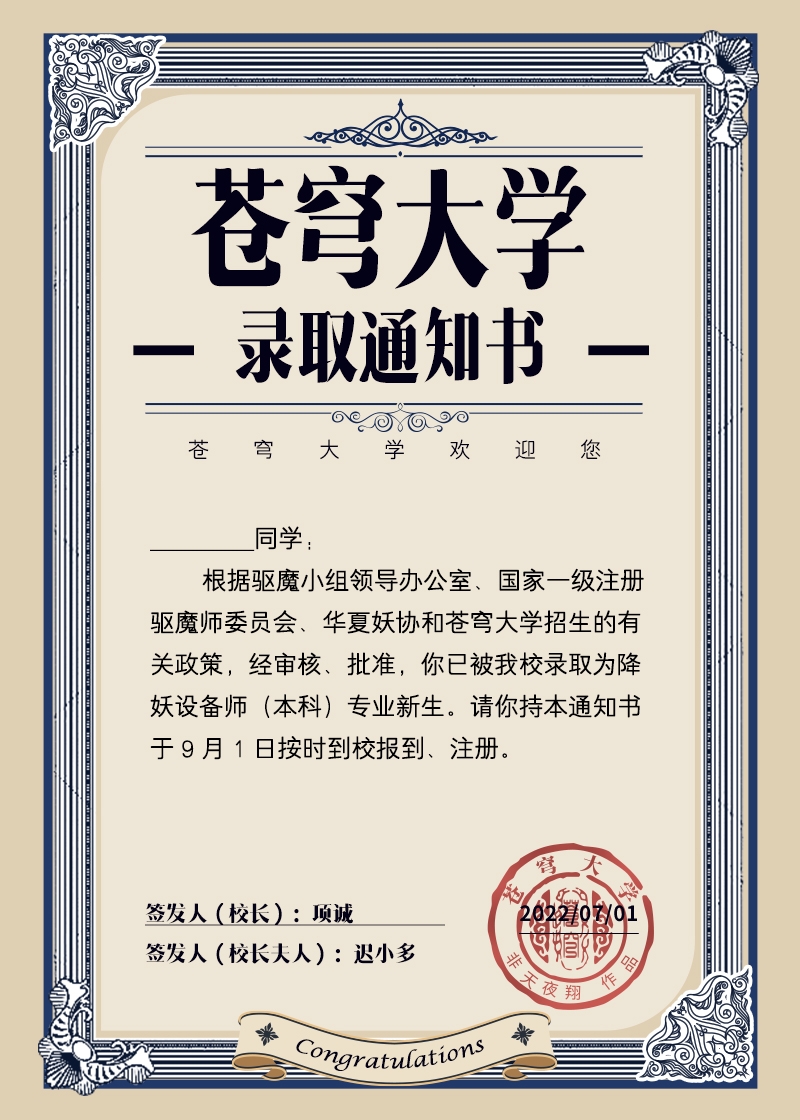 非天夜翔新书万物风华录