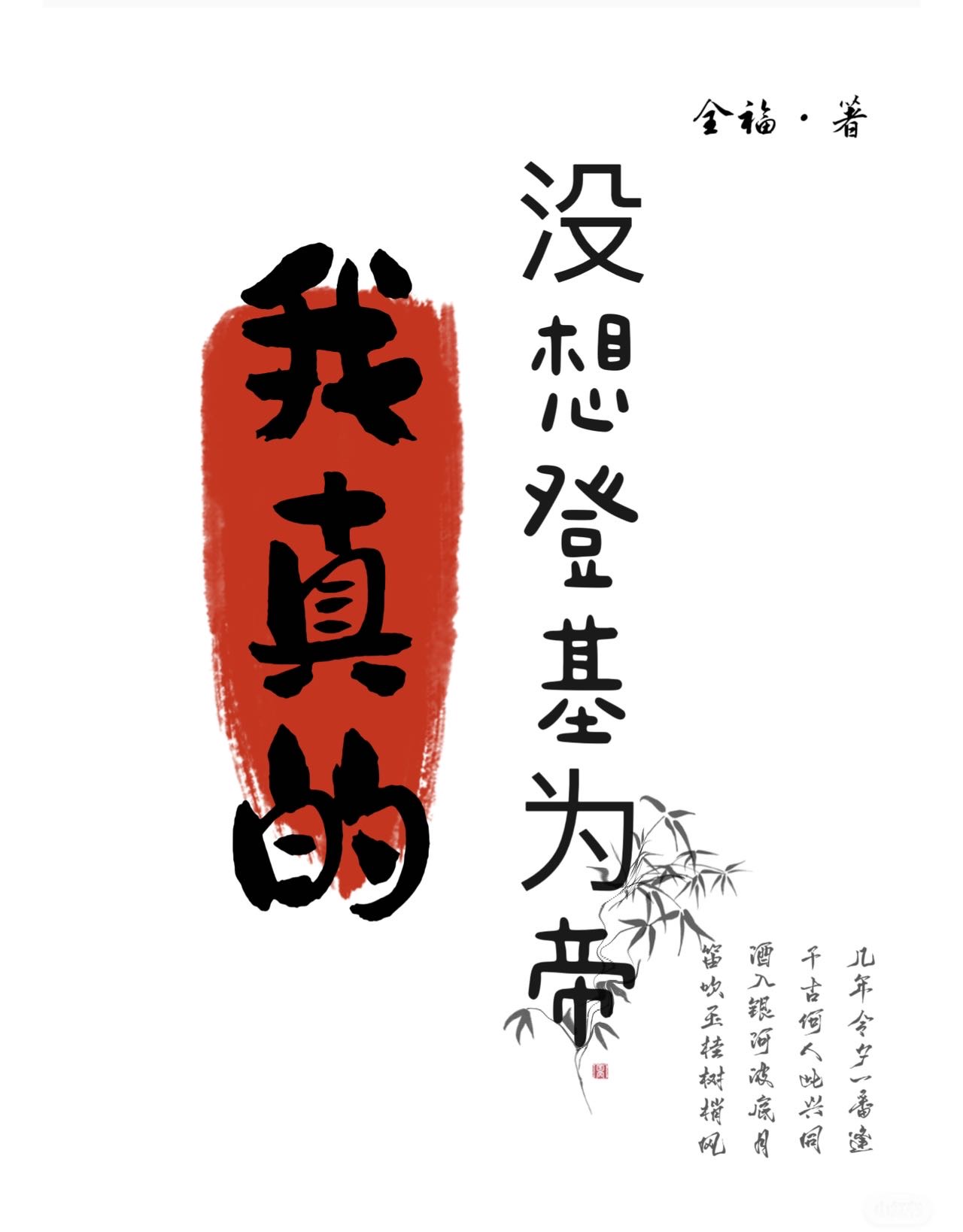 梦游到crush床上了