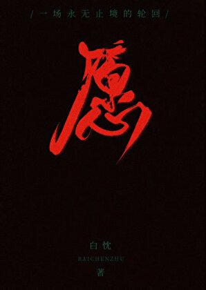 只是一部电梯啦[无限]