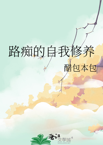 路痴的自我修养