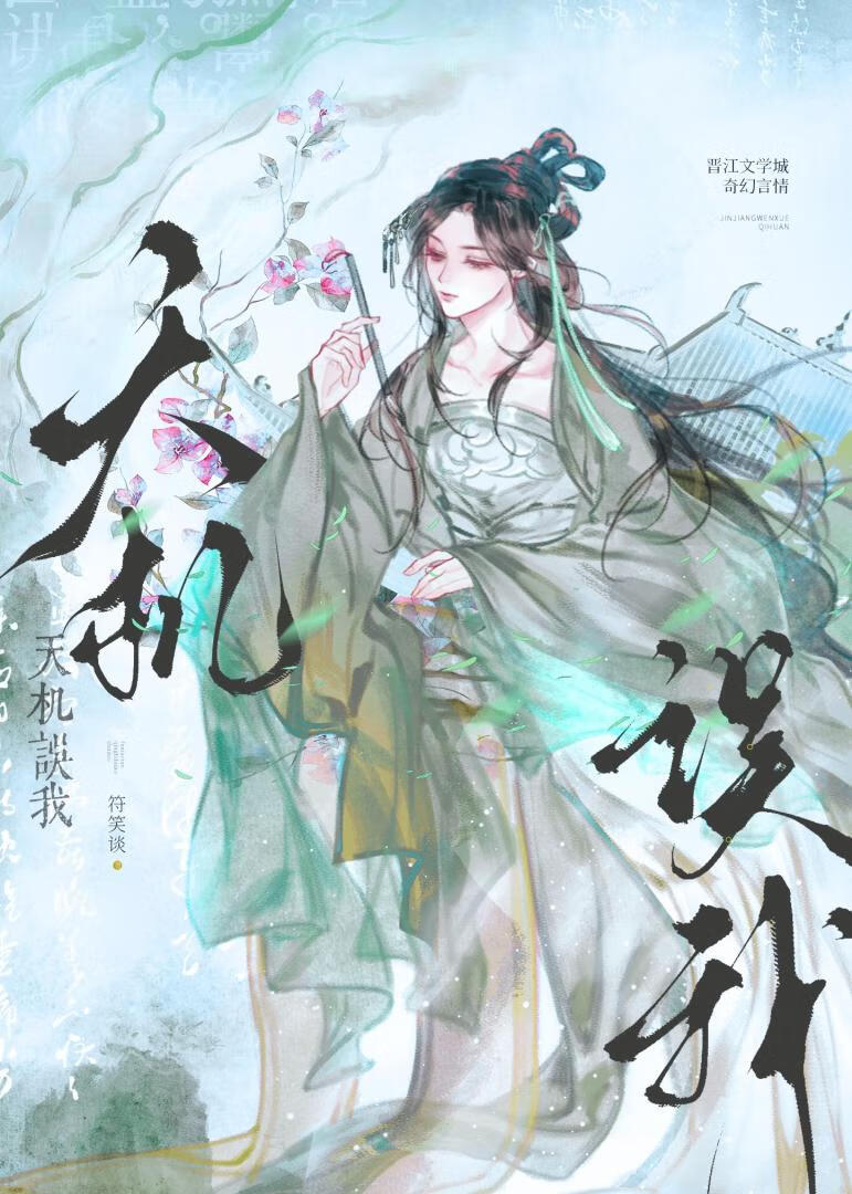 知我罪我：嗐火葬场是迟早的事