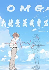 大佬是我的 小说