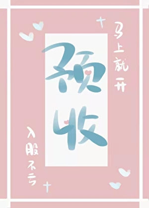 雪豹叼错了尾巴