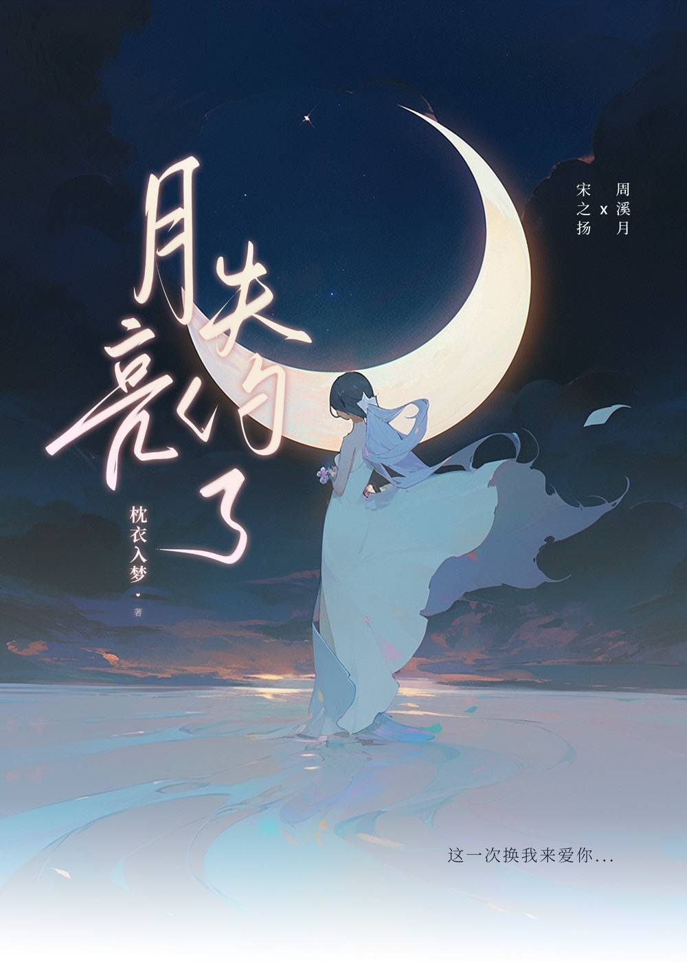 失约宋先生[娱乐圈]