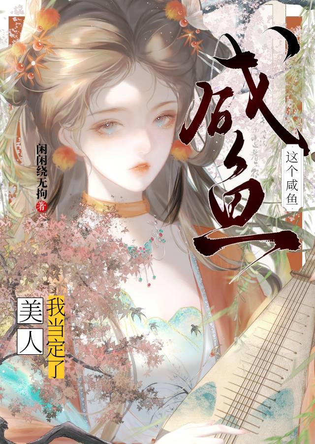 渣了白月光师兄后，她踏破天道了