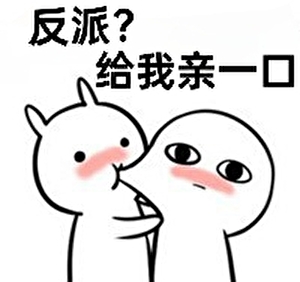 怂怂哒炮灰亲上反派啦！