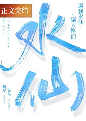 被副人格们共享的小漂亮npc[无限]