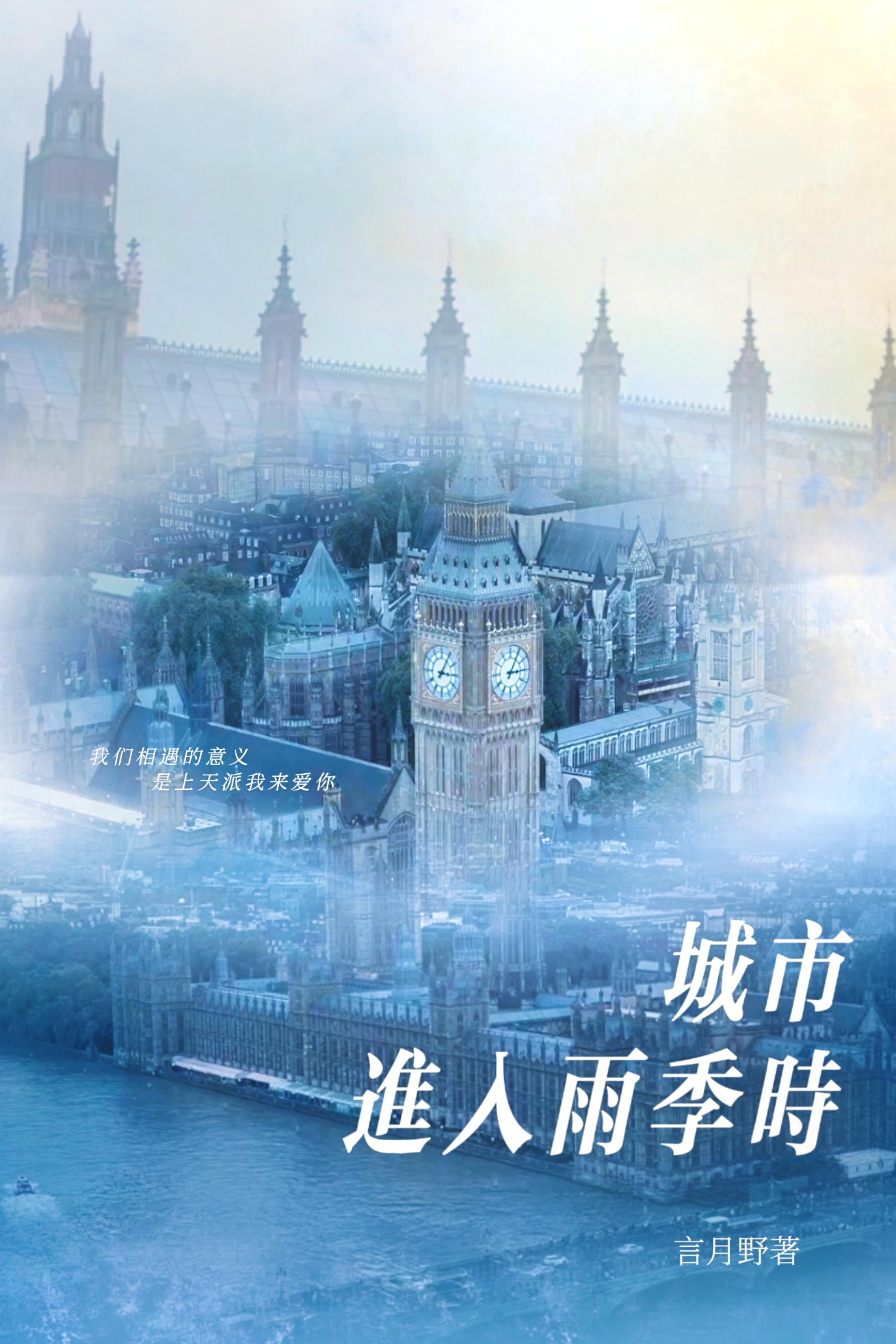 城市进入雨季时