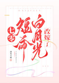 年代文短命白月光改嫁了免费阅读