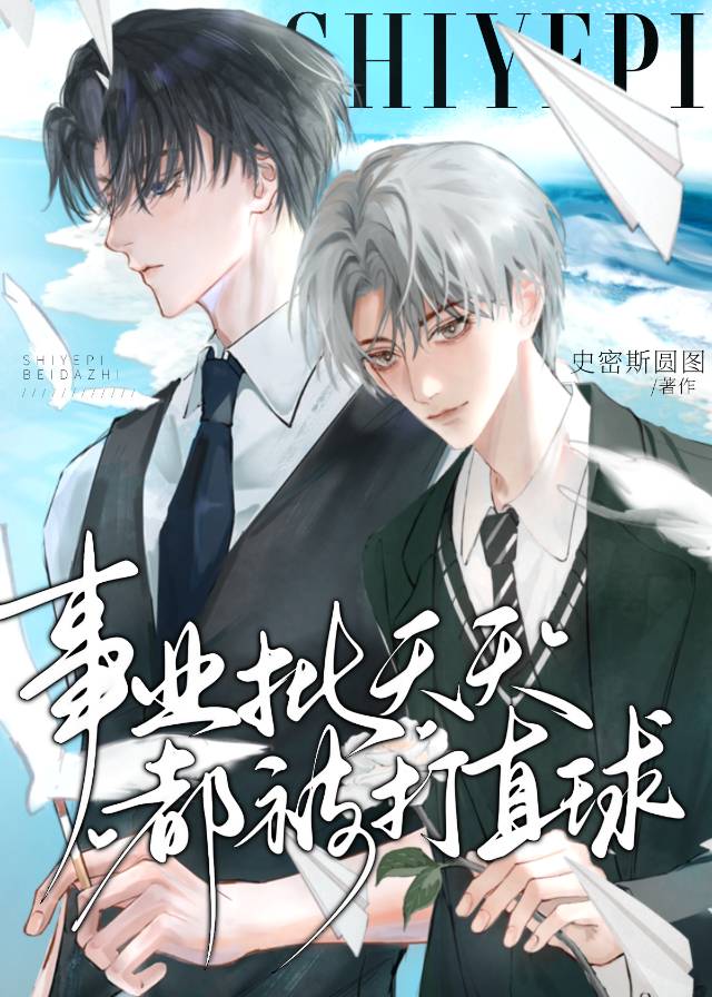 严总的秘密情人