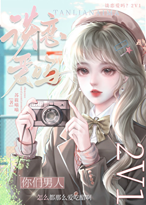 豪门反派老公醋疯了