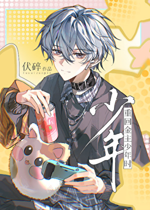 音驹重回猫猫少年时