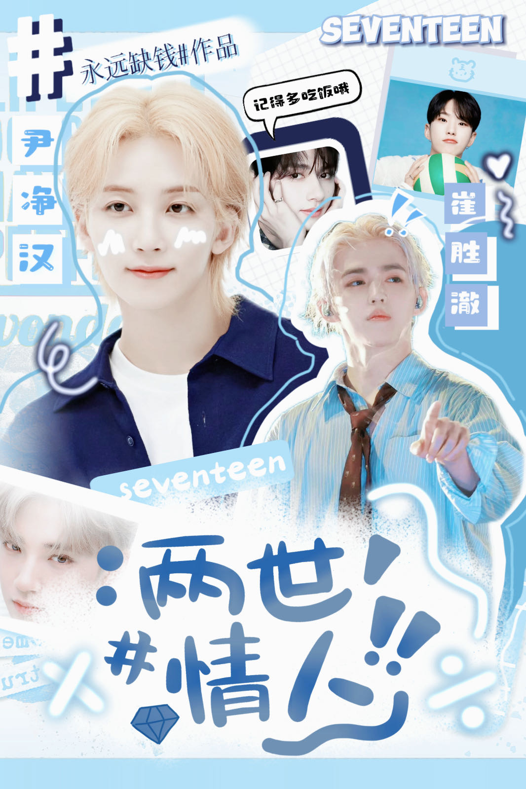 两世情牵