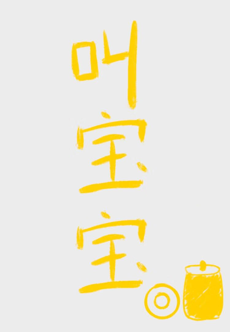 清冷竹马竟是孩子他爸