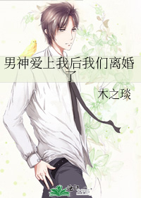 男神恋上我