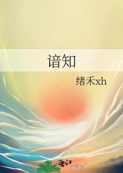 谙知韬略