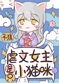 怎样算虐猫