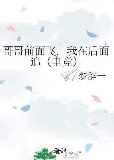 哥哥面前一条河歌词