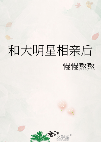 和大明星谈恋爱