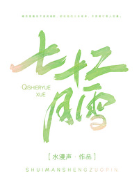 七十二个月