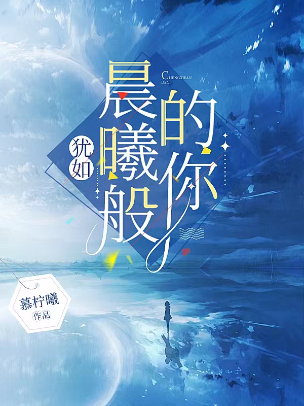如若晨曦
