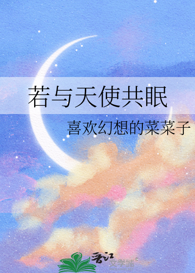 与天使交谈指什么生肖