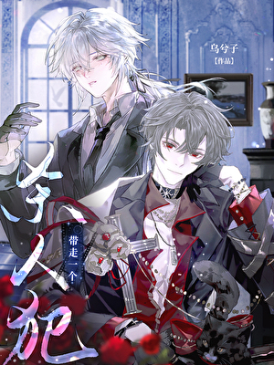 带走一个“杀人犯”