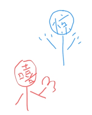 死了，但他非要我活