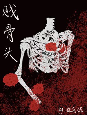 弟弟重新出现后